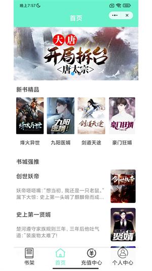 青山阅读免费  v1.0图3