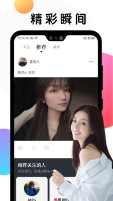 甜遇交友最新版  v1.0.9图2