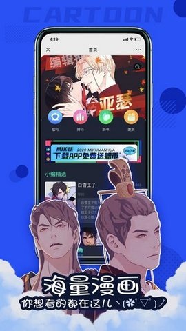 漫次元漫画手机版