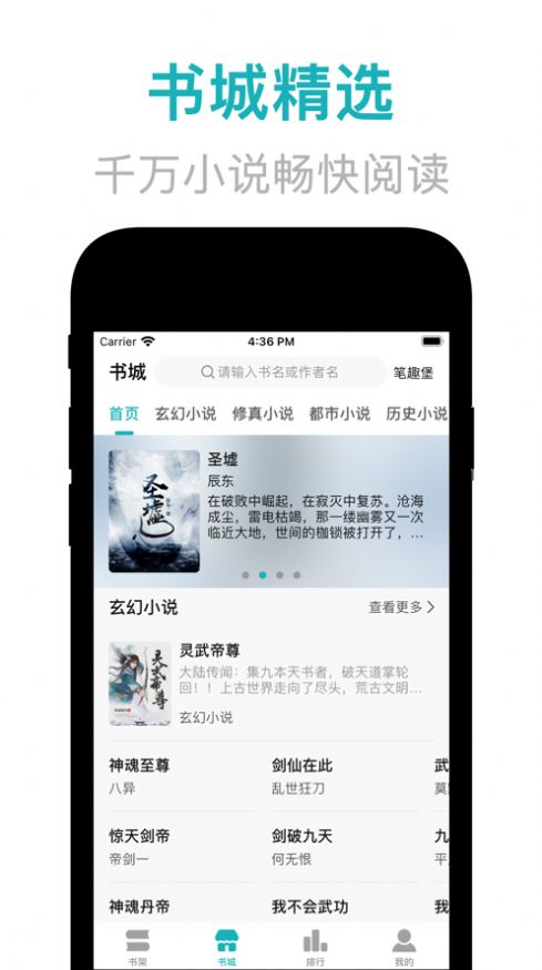 神品屋小说app
