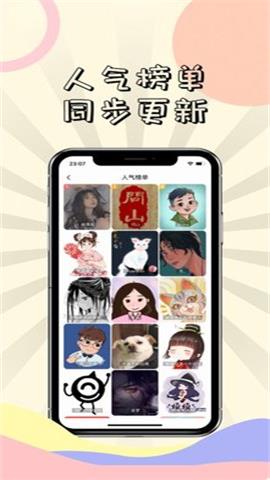 漫次元漫画手机版  v1.1.4图1