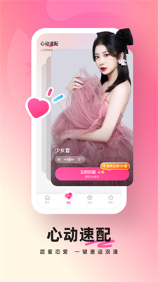 酥音派对官网  v2.1图2