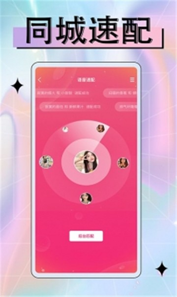 甜音免费版  v6.1图3