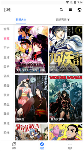 全是漫画免费漫画安卓版