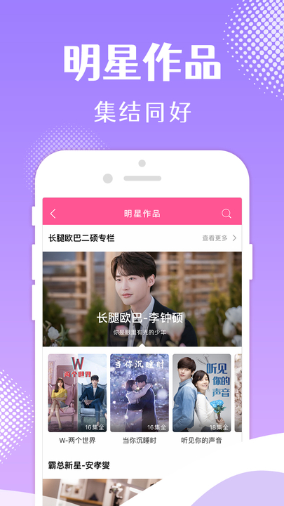 韩小圈电视剧免费观看甜蜜家园  v1.6图1
