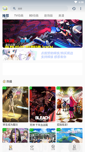 森之屋动漫2024  v2.1图3