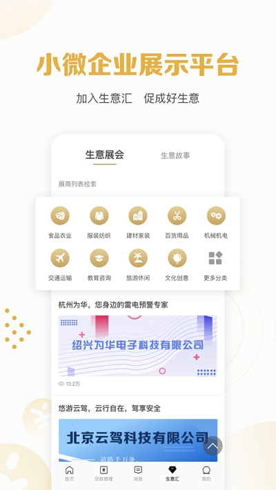 秒你贷免费版  v1.6图3