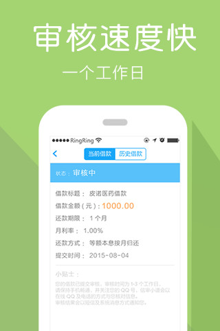 前海贷款  v8.5图1