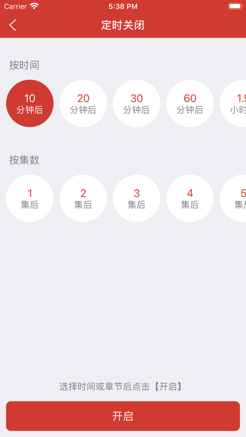 老白故事听书最新版下载免费  v1.0图2