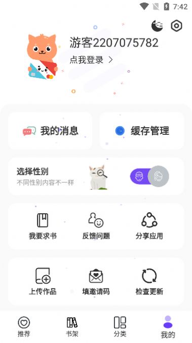 漫士多漫画app软件  v1.9.8图2