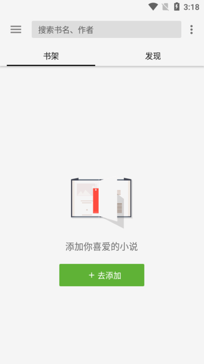 轻阅读app下载  v1.0图1