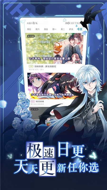 漫画台追番2024  v3.3.9图2