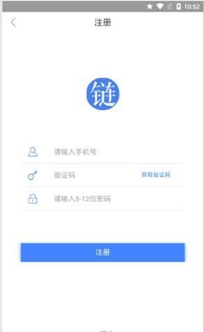 链日记  v1.0.3图3