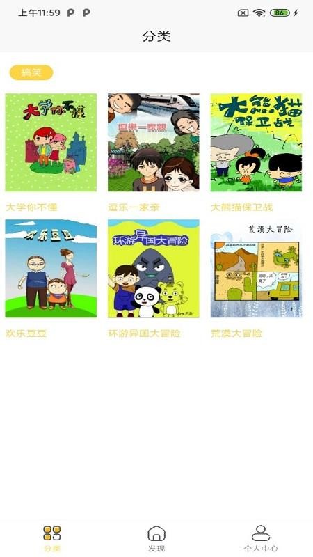 全本看漫画大全阅读官网下载