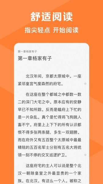 热读小说最新版  v2.0.0图1