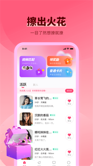 同城快遇手机版  v1.2图2