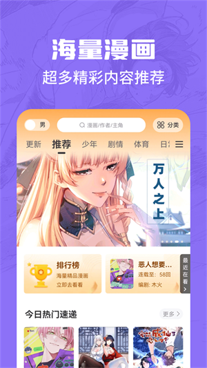 漫画谷软件下载安装