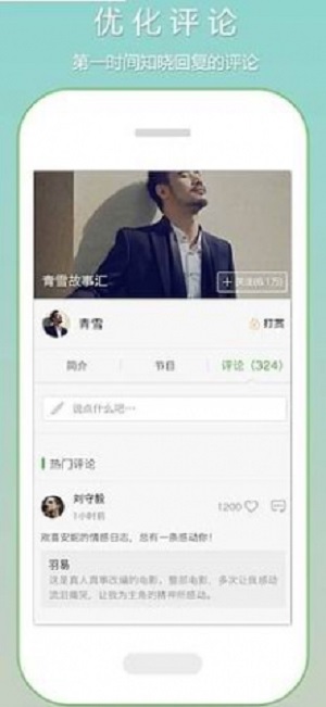 恋听网有声小说免费听猎罪者