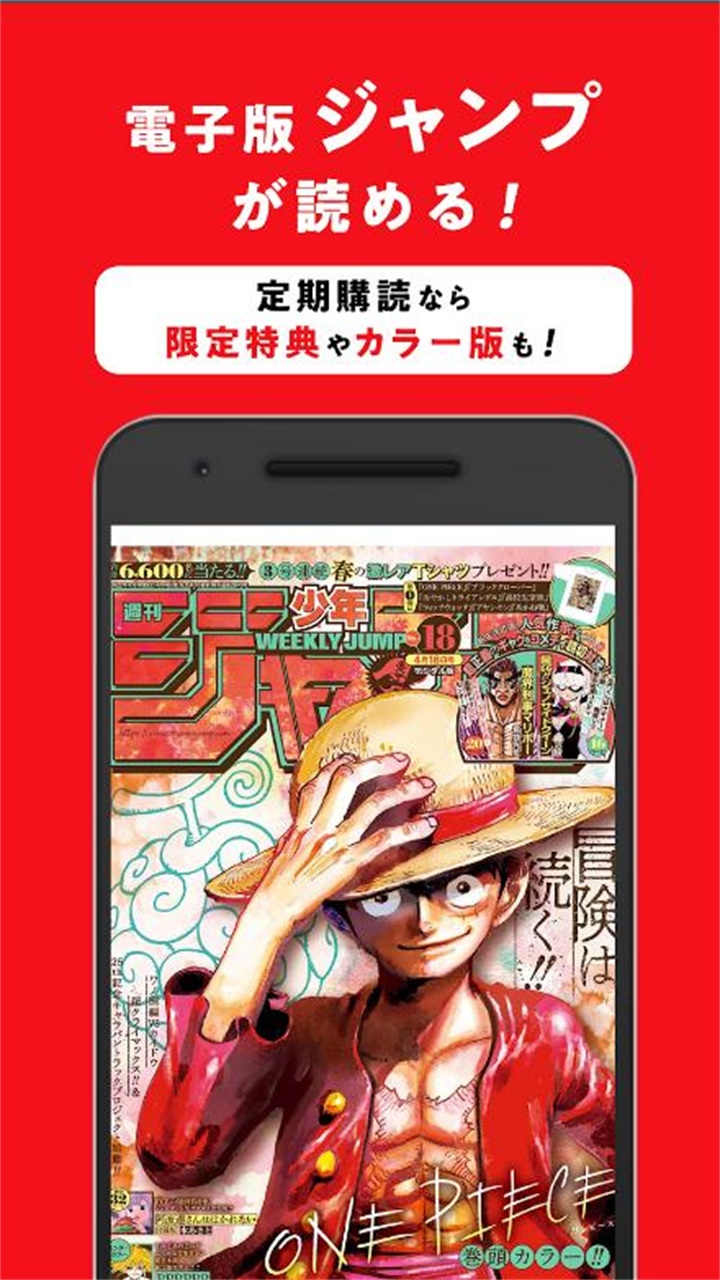 少年jump漫画app  v3.0.59图3