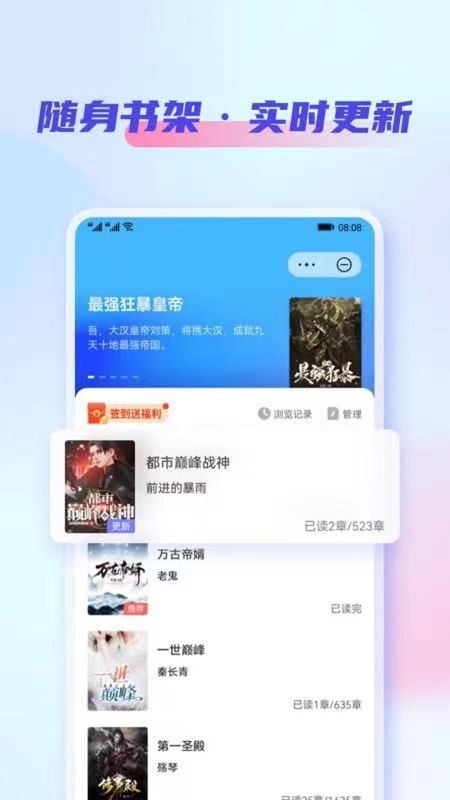 鲨鱼看书手机版  v5.5.2.586图1