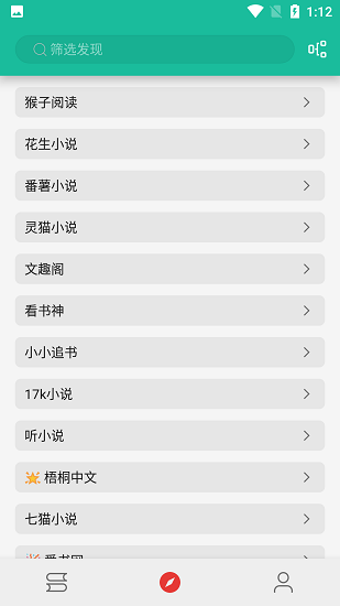 轻松阅最新版本  v3.23.011718图3