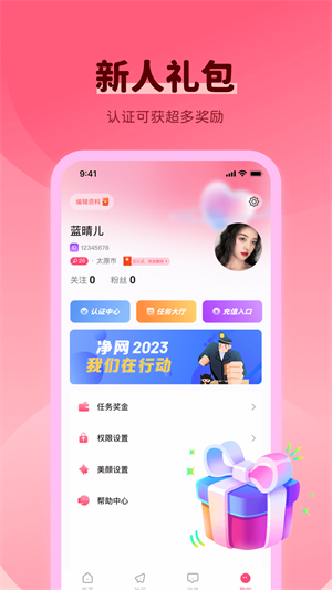 同城快遇手机版  v1.2图1