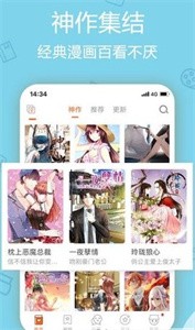 洒洒漫画app  v1.0.5图2
