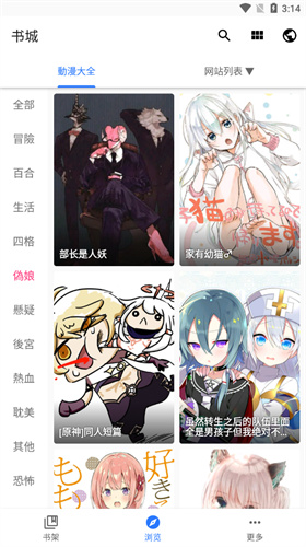 全是漫画免费漫画安卓版  v1.1.7图2