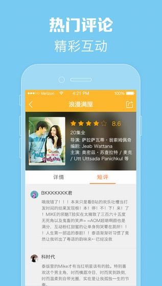 泰剧tv官方下载苹果  v1.0.0图3