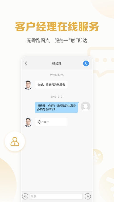 秒你贷免费版
