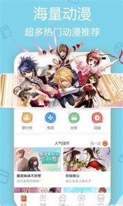 洒洒漫画app