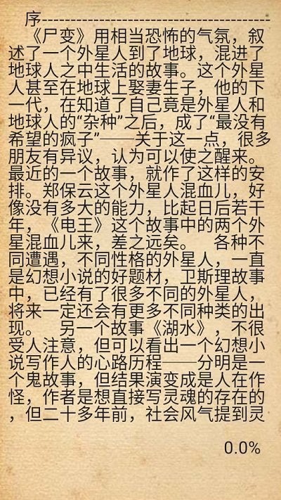 深夜书屋2023  v1.0图3