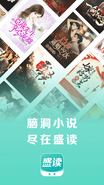 盛读小说手机版  v1.0.54图1