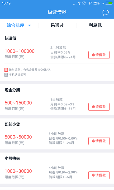 随手花app  v2.3.3图1