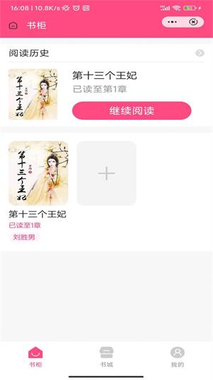 笙歌书院安卓版