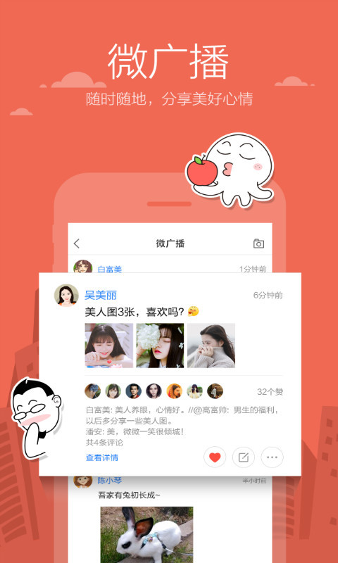 米聊安卓旧版本下载