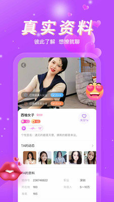 同城处对象最新版