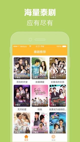 泰剧tv官网下载  v1.0.0图1