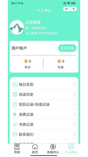 青山阅读免费