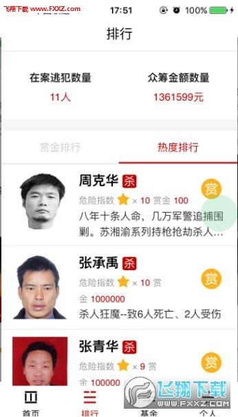 人民赏金  v1.0.1图2