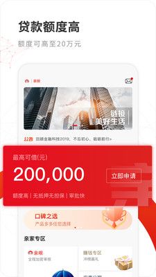 亲呗app  v1.0.9图2