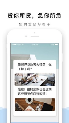 农E快贷安卓版