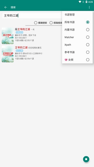 书海手机版