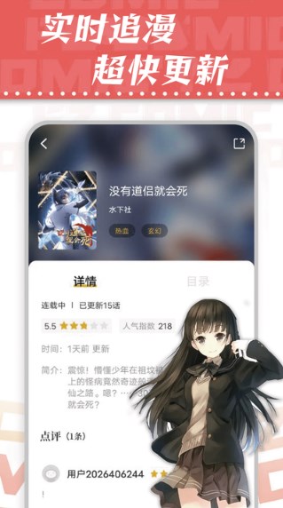 漫天星漫画app新版免费下载  v2.0.0图3