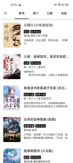 书趣小说安卓版