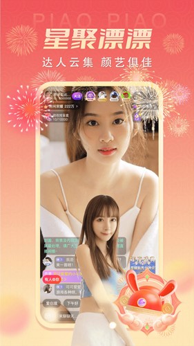 漂漂app  v1.3.80图3