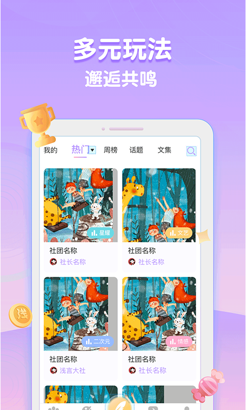 浅言交友安卓版  v2.1图2