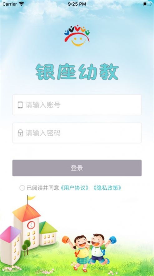 银座幼教教师