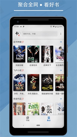 书迷2024  v1.04.02图2