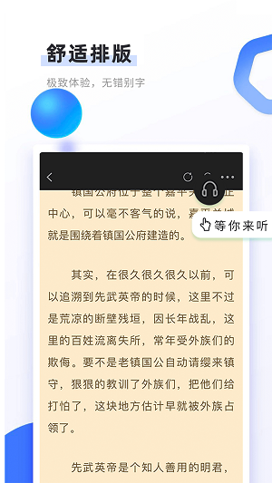 书客app  v1.2.2图1